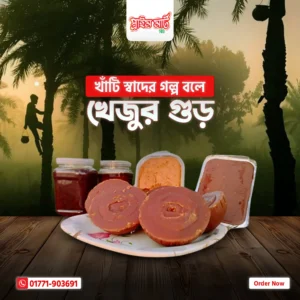 খেজুরের পাটালি গুড়