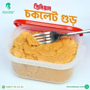 খেজুর গুড় (চকলেট) ১ কেজি