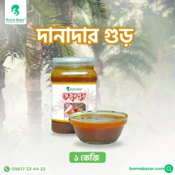 খেজুর গুড় (দানাদার) ১ কেজি