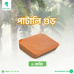 খেজুর গুড় (ফয়েল পাটালি) ১ কেজি