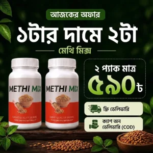 Methi Mix Combo